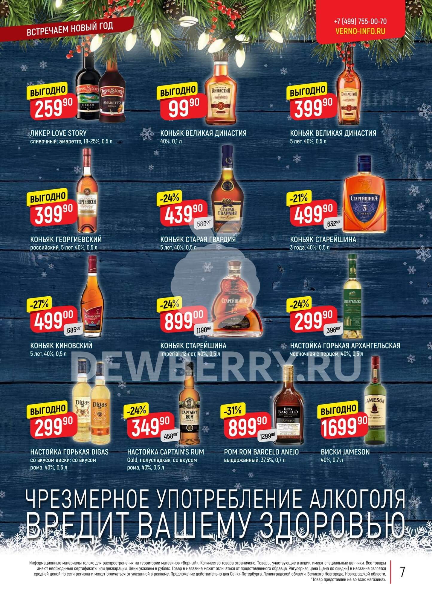 Страница 31
