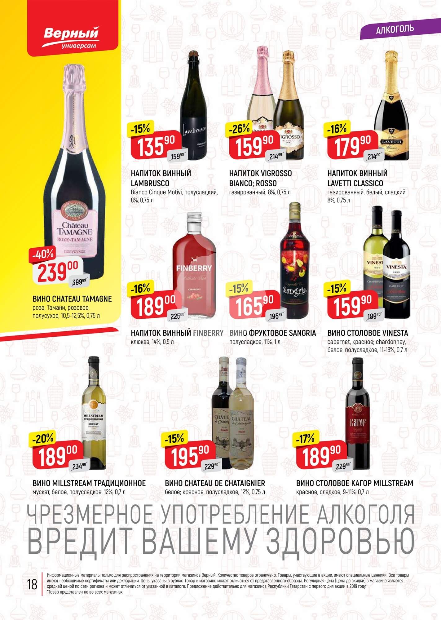 Страница 18