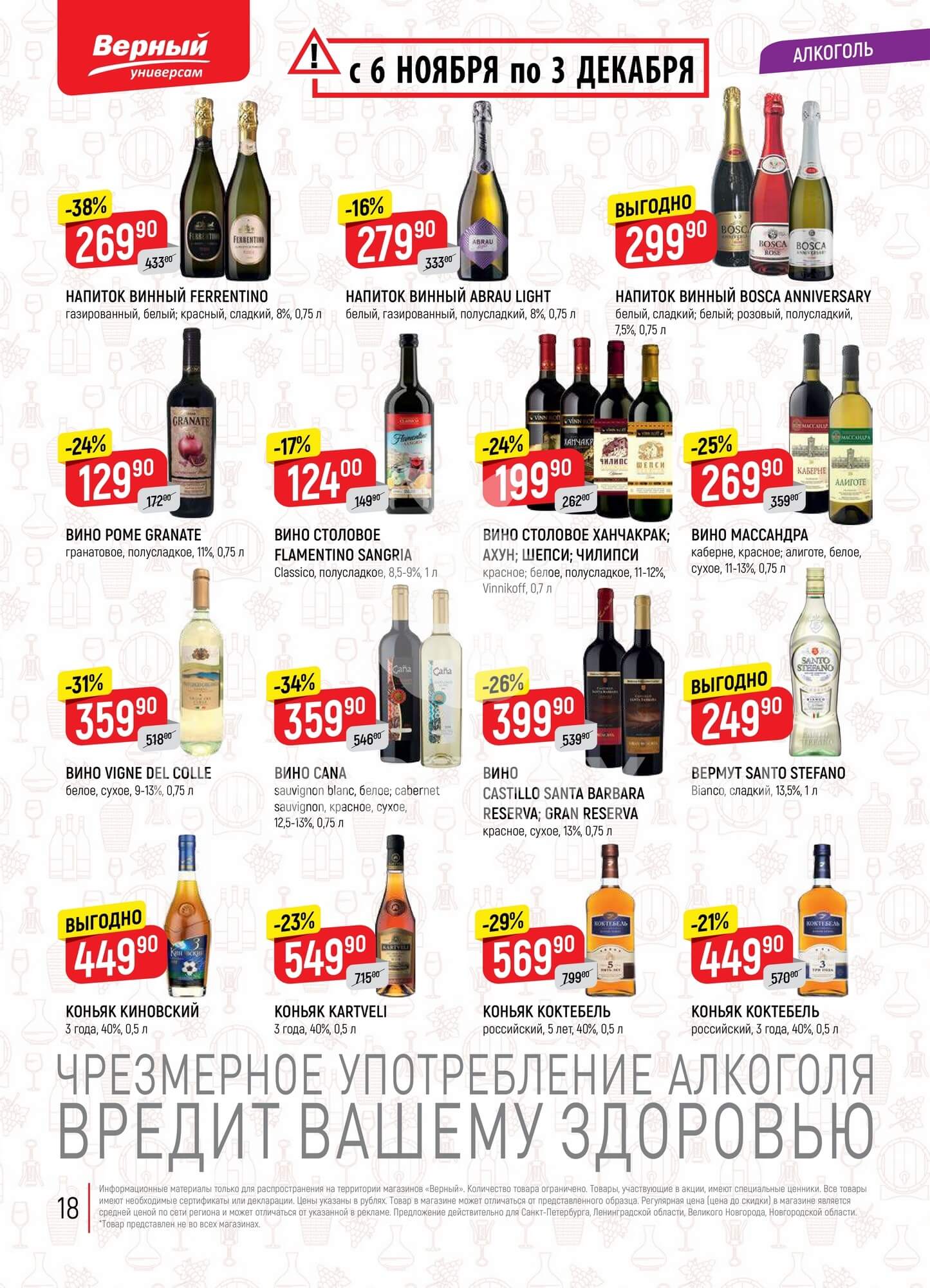 Страница 18