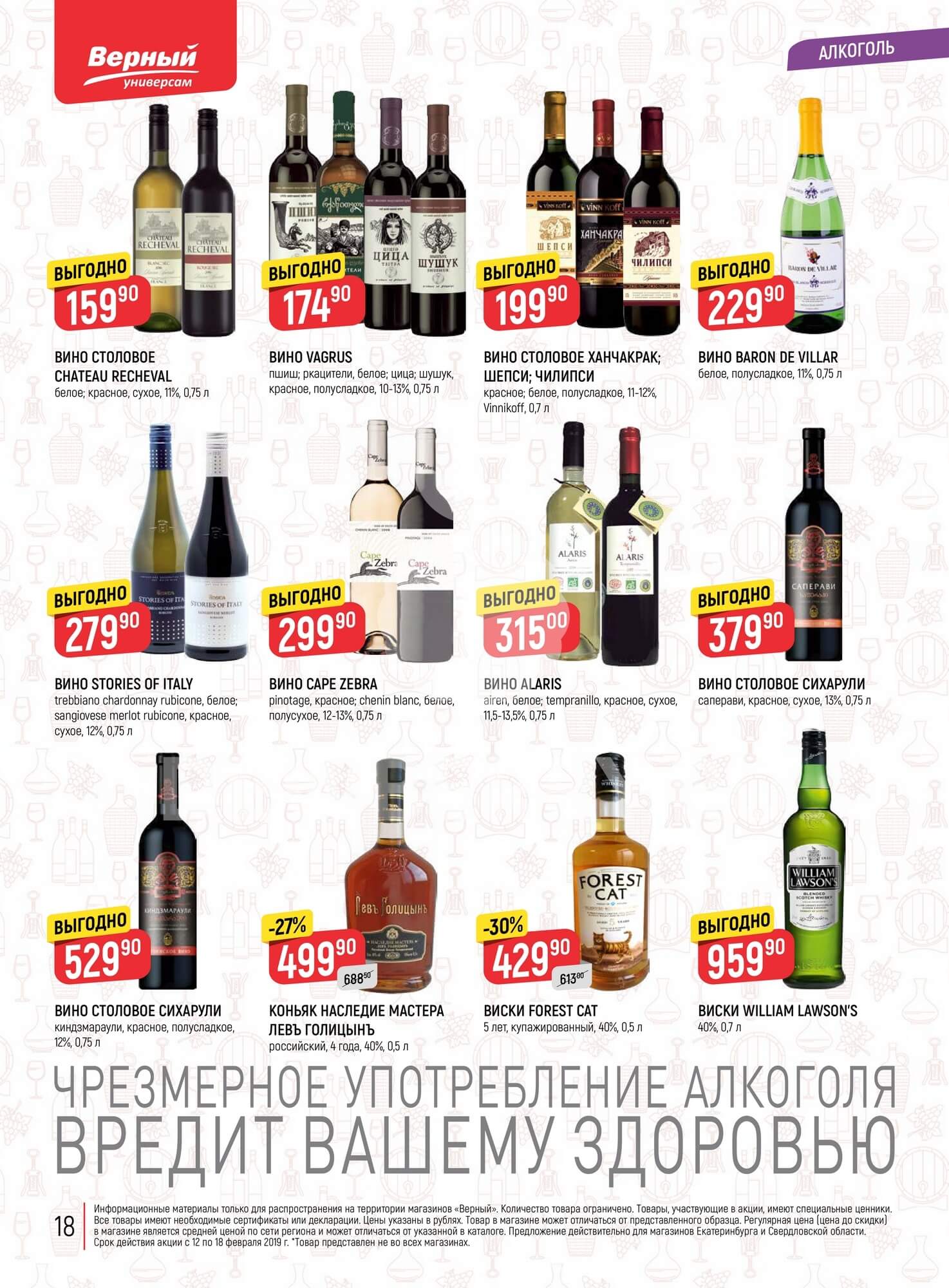 Страница 18