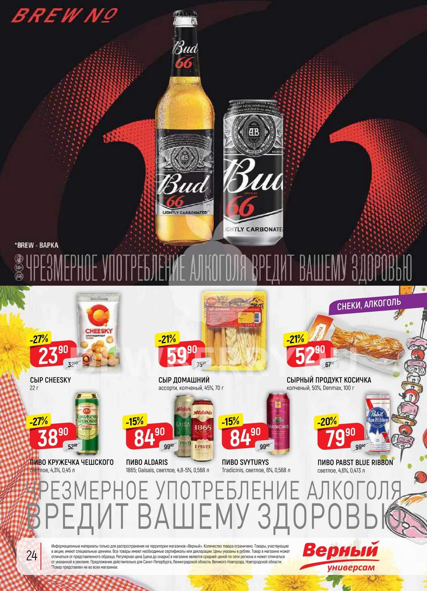Страница 56