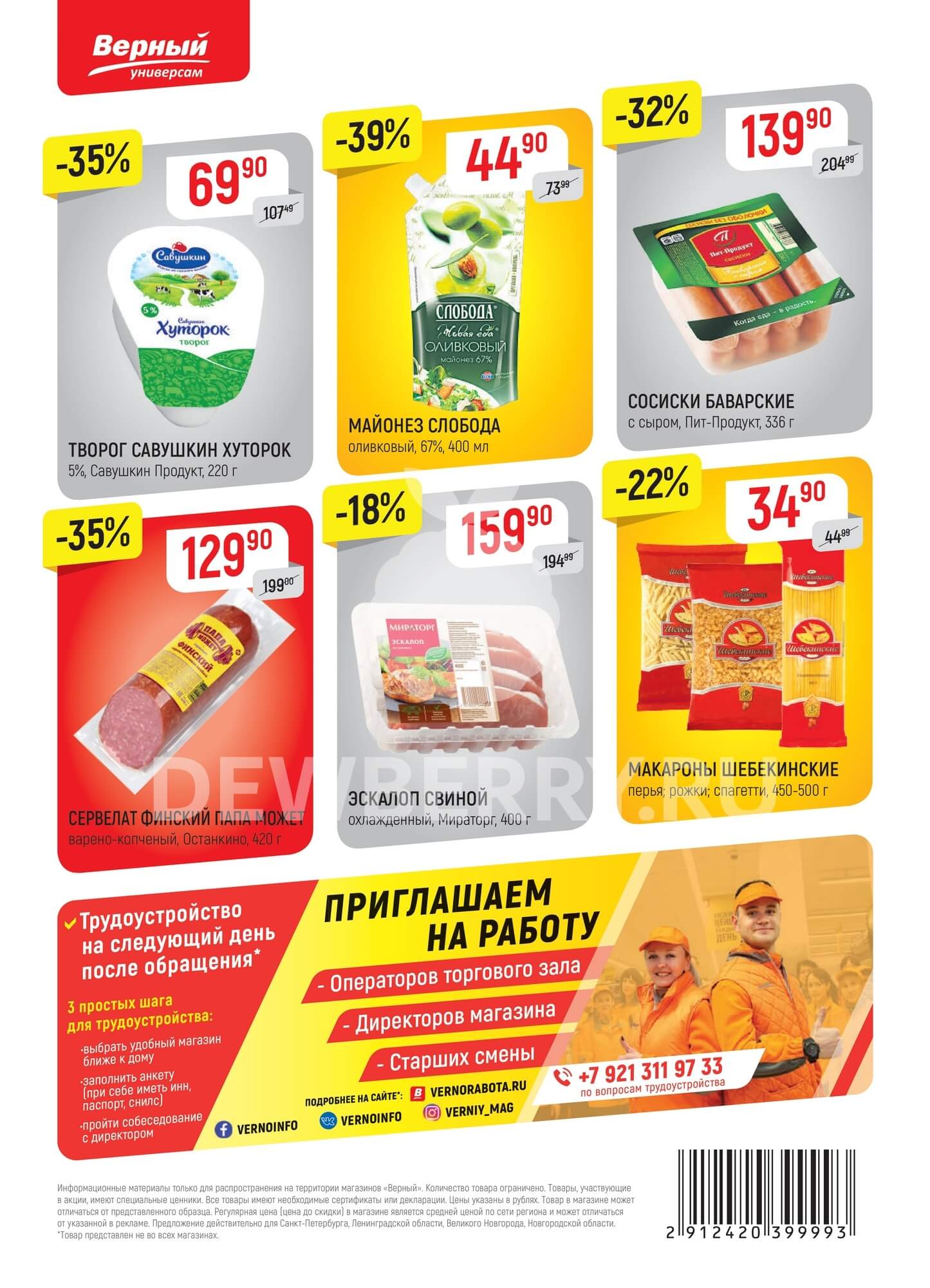 Страница 24