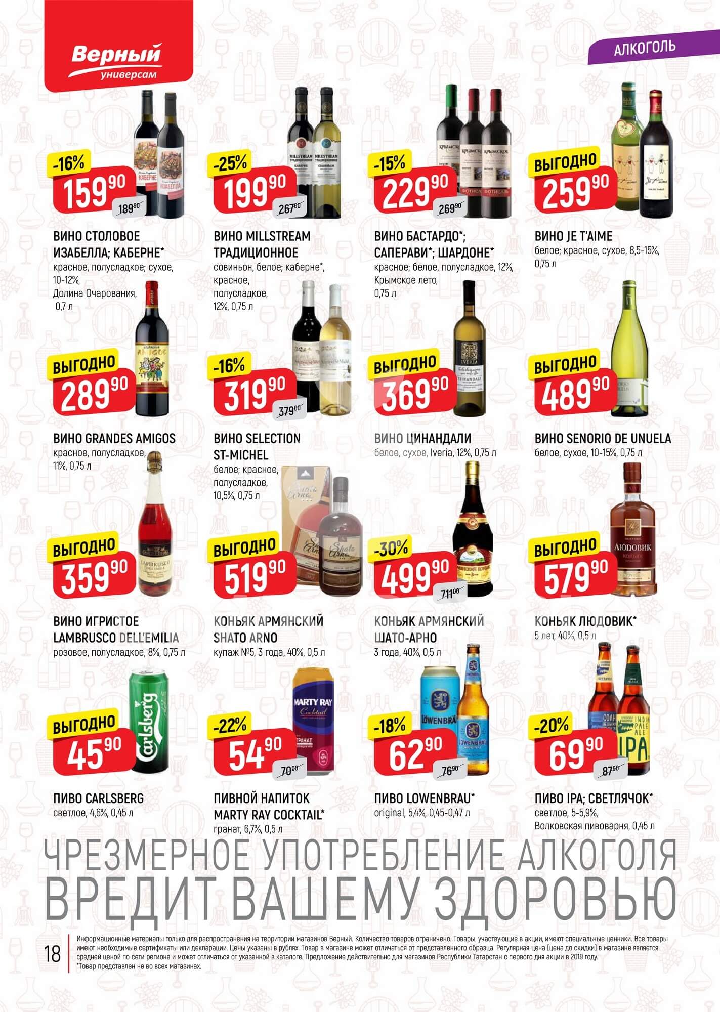Страница 18