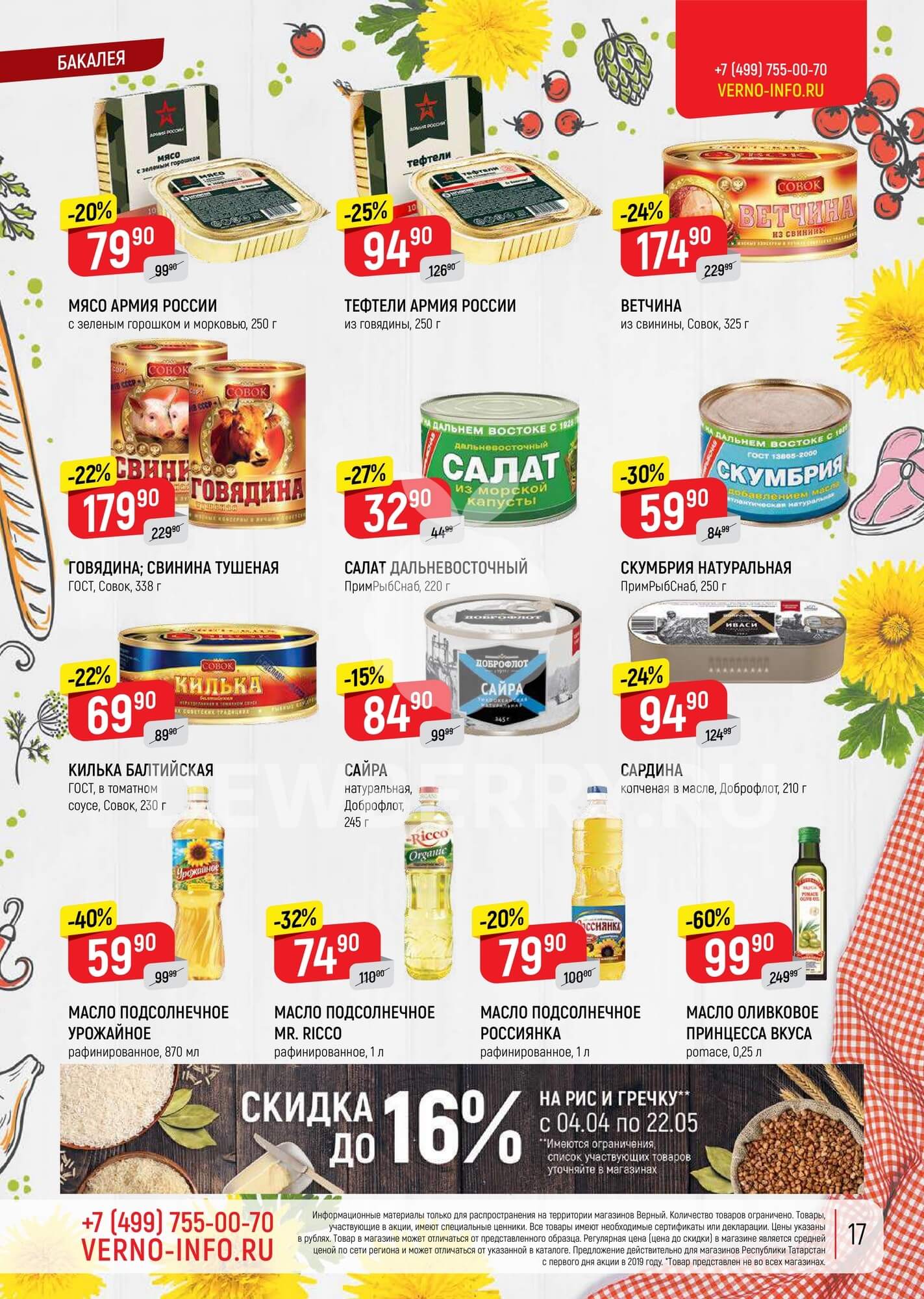 Страница 41