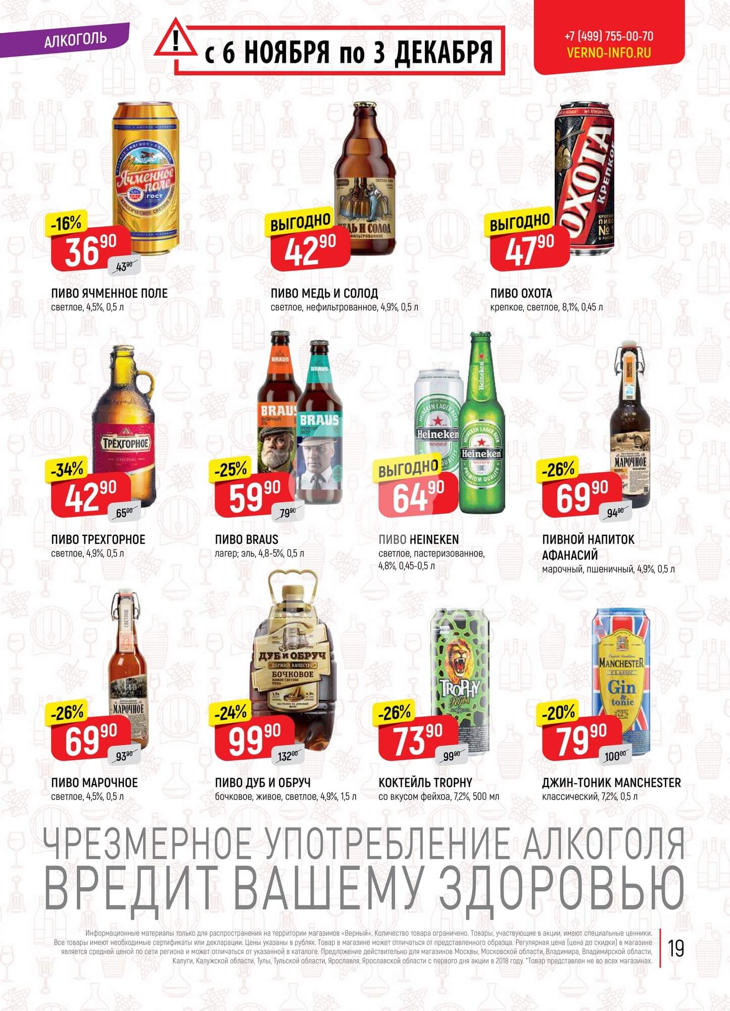 Страница 19