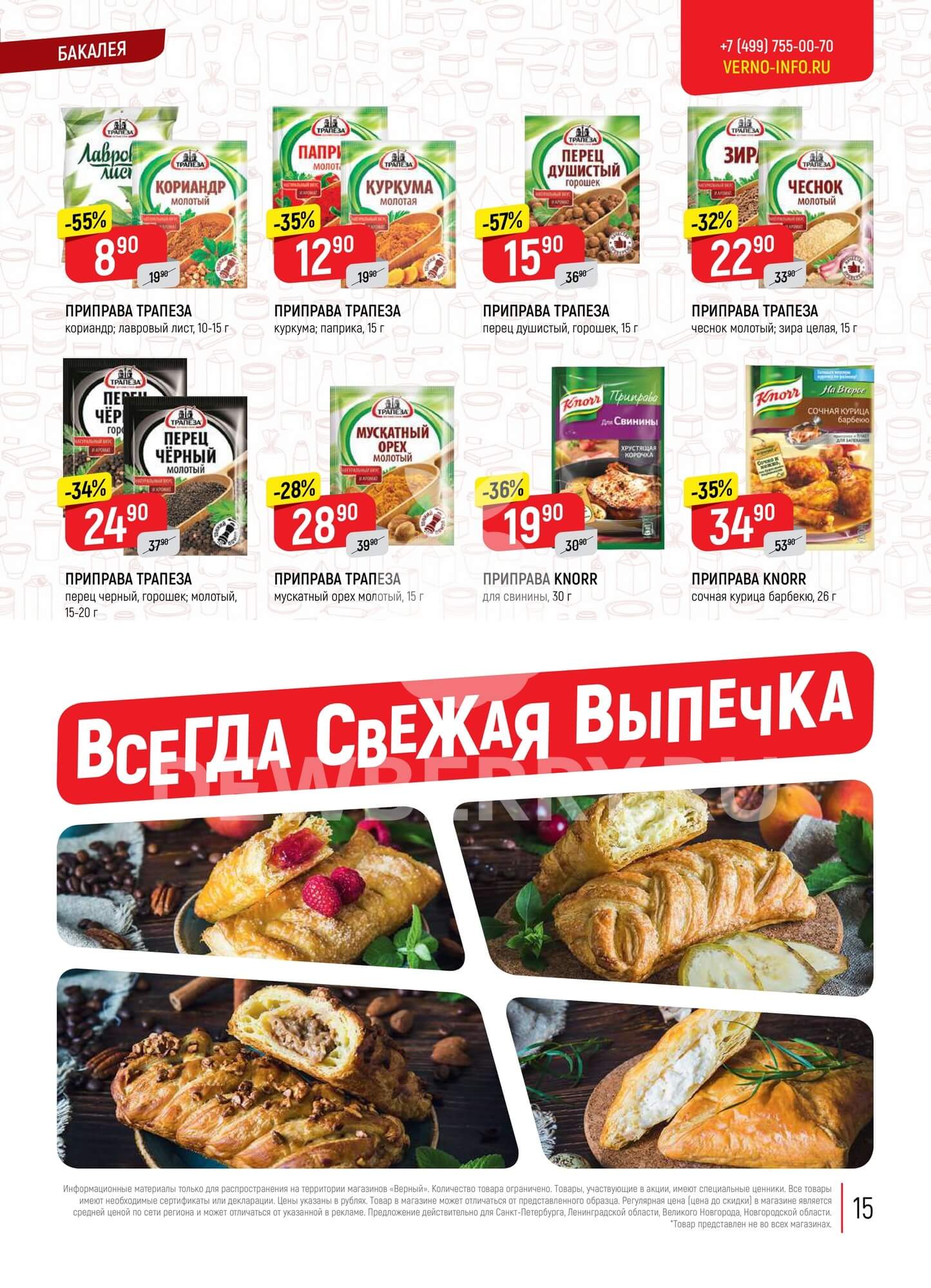 Страница 15