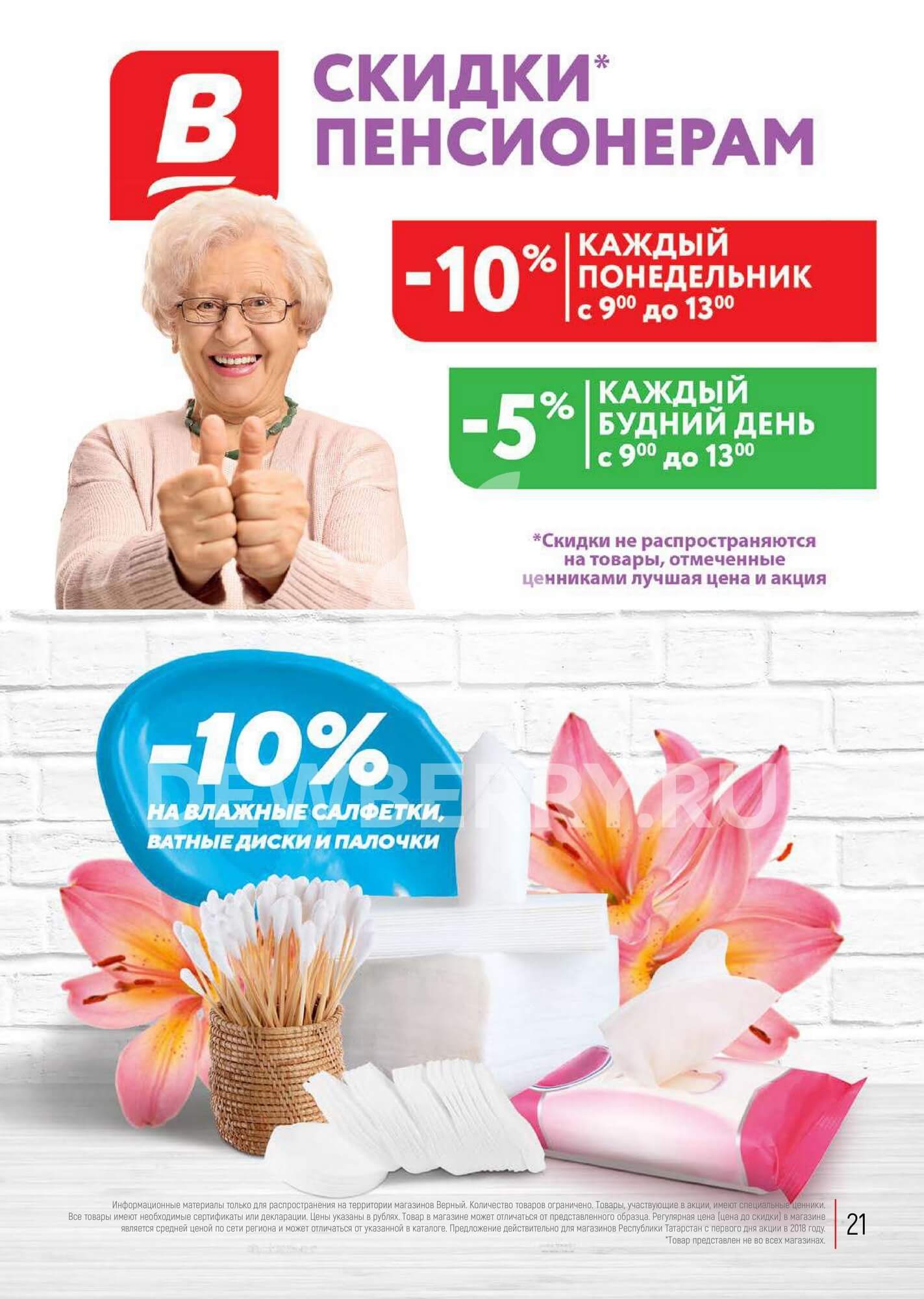 Страница 21