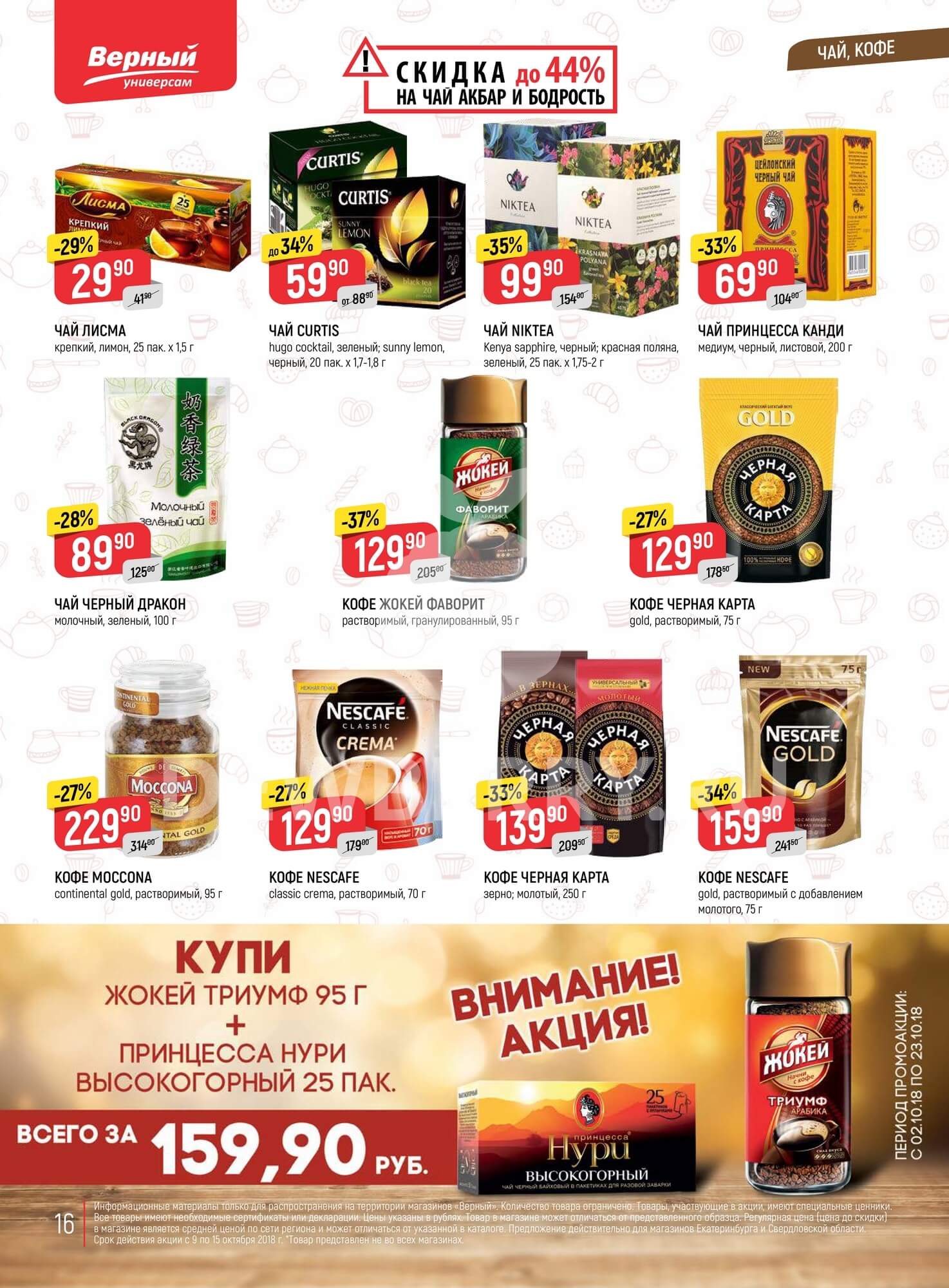 Страница 16