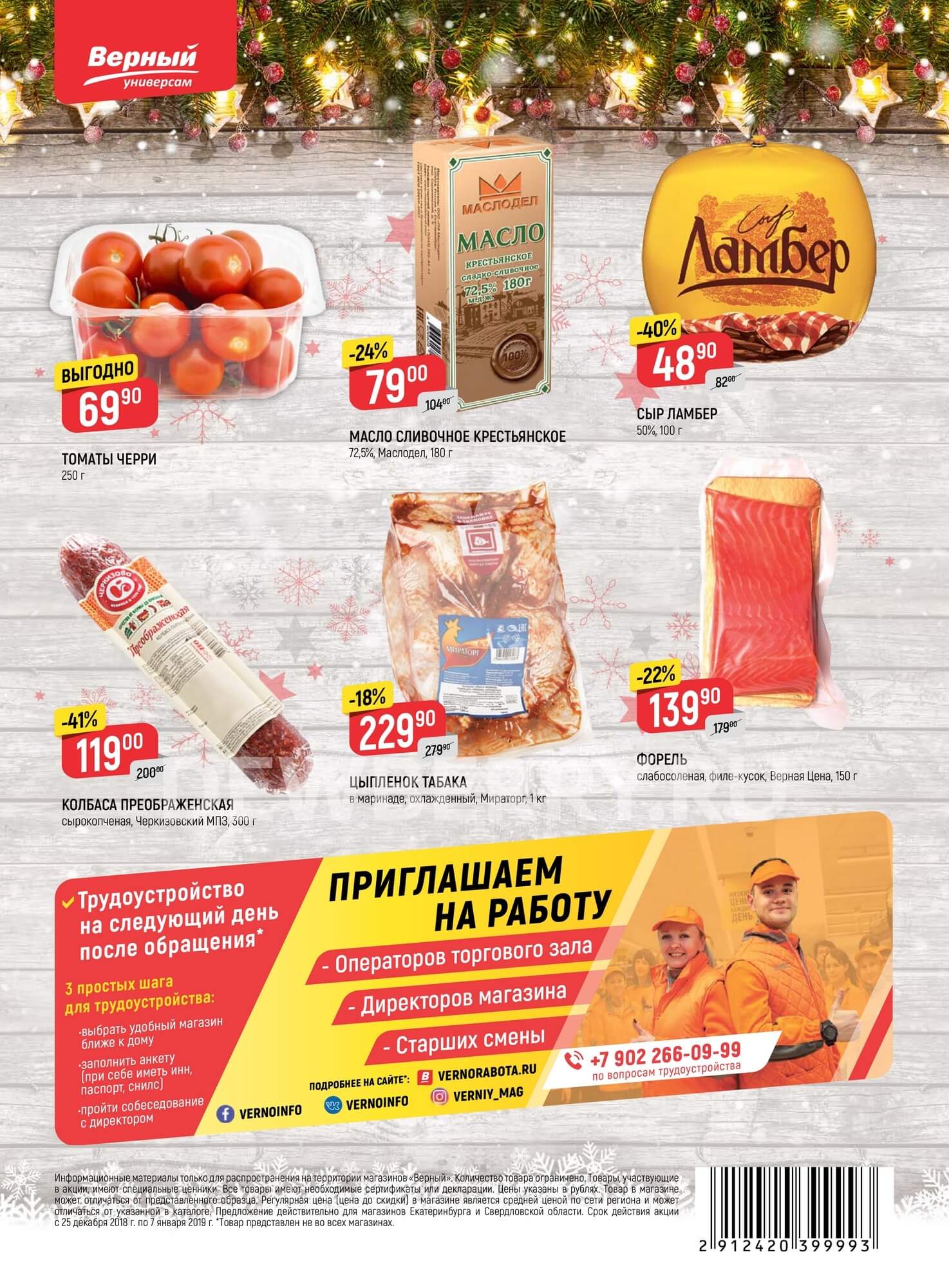 Страница 24
