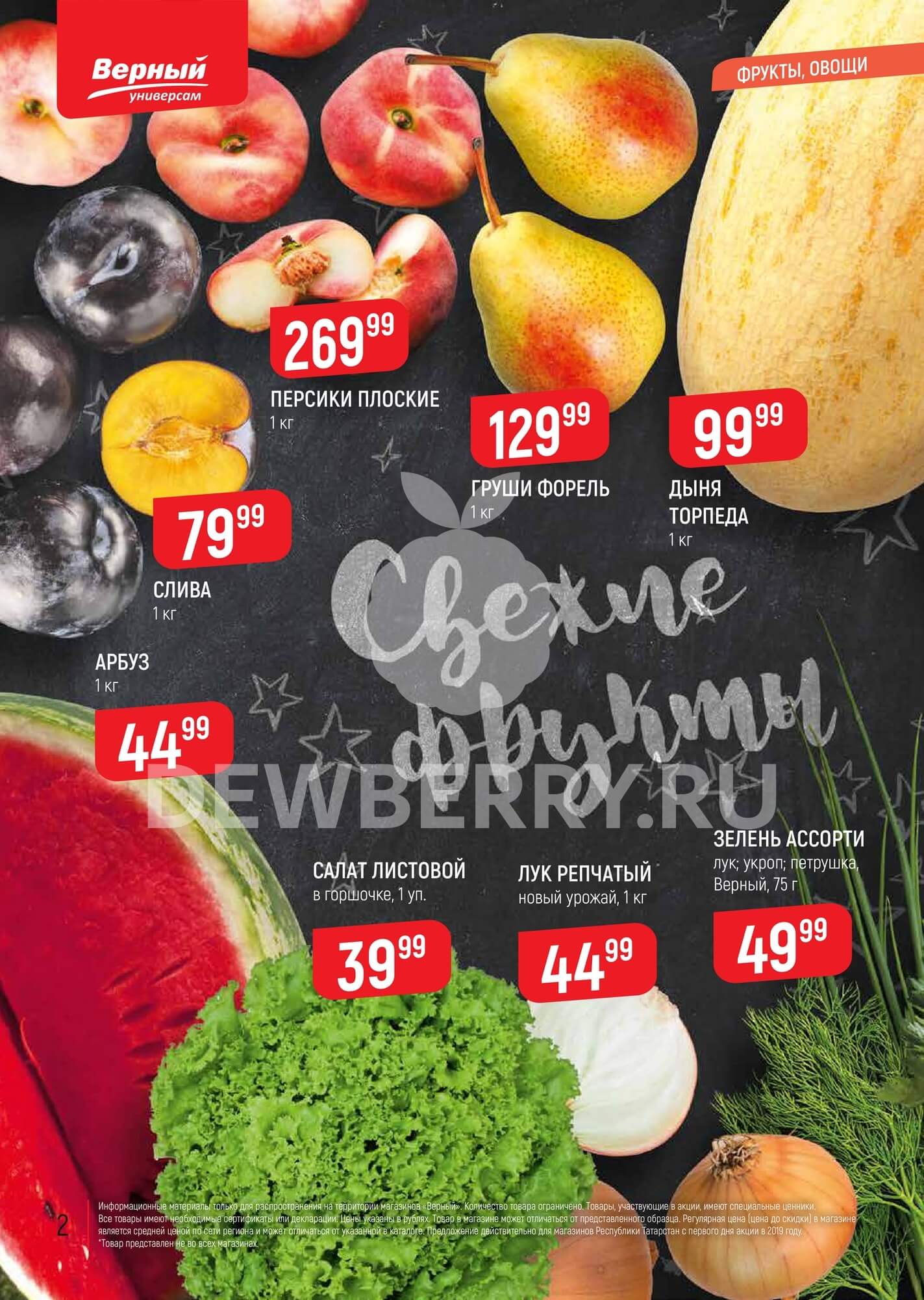 Страница 2
