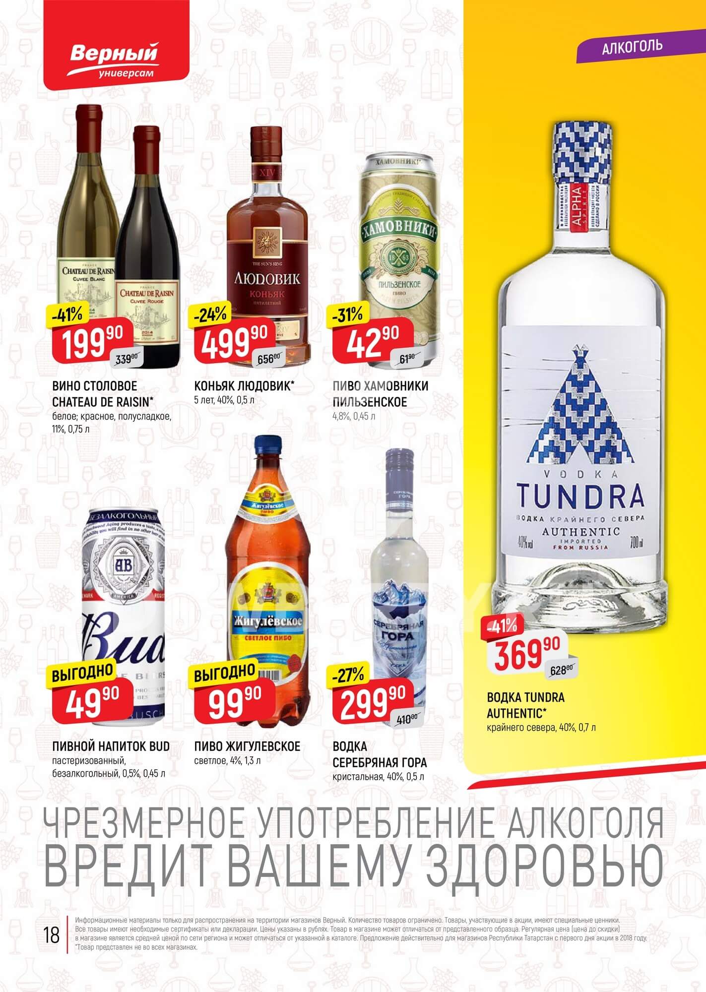 Страница 18
