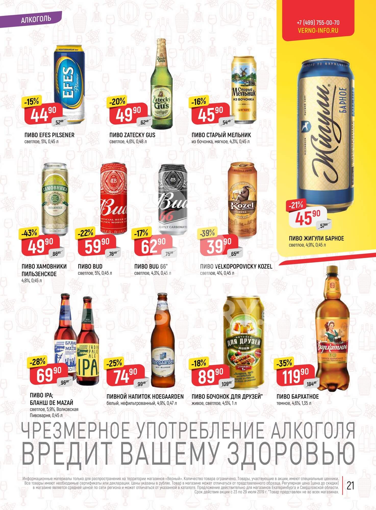 Страница 21