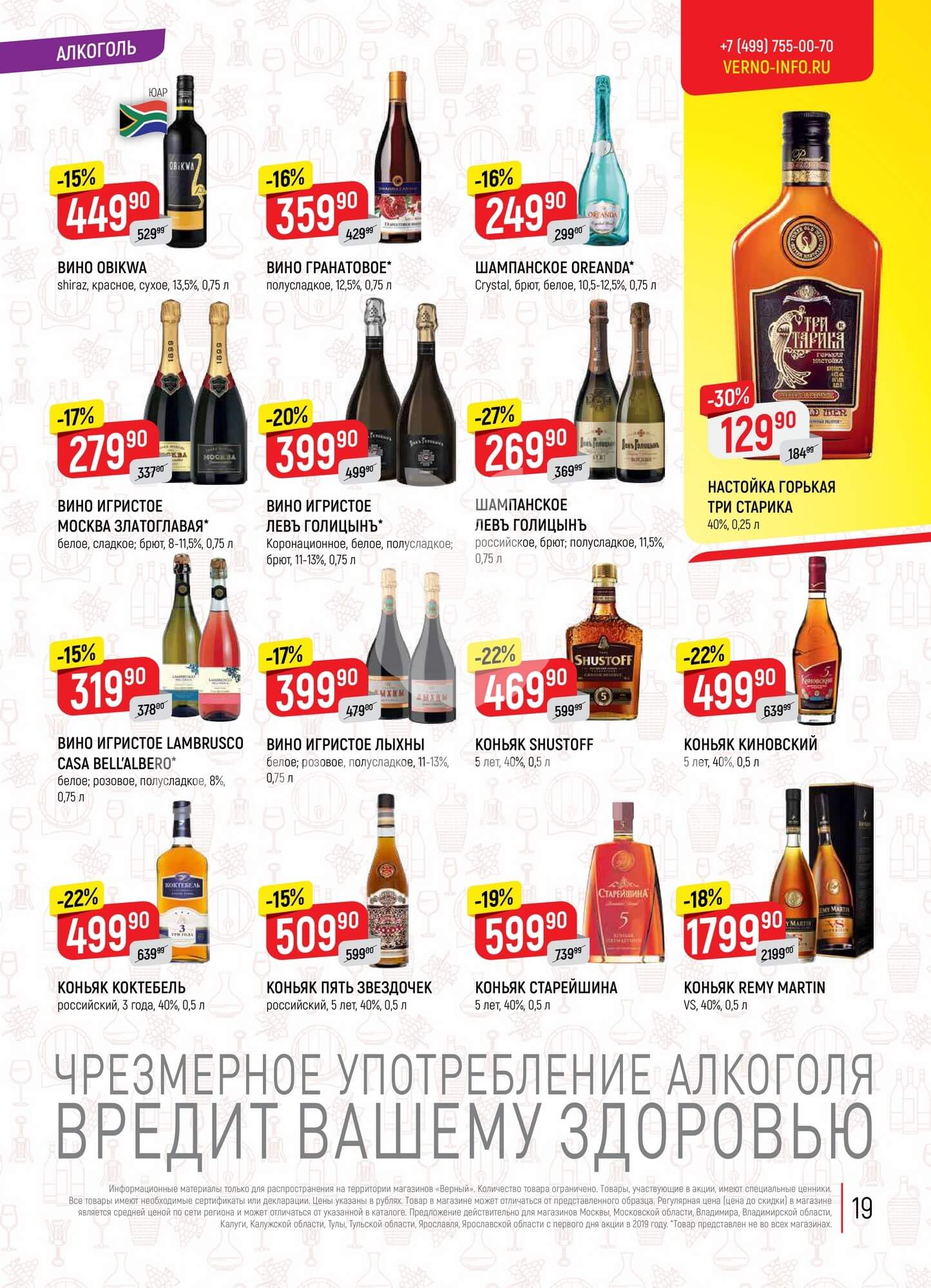 Страница 19