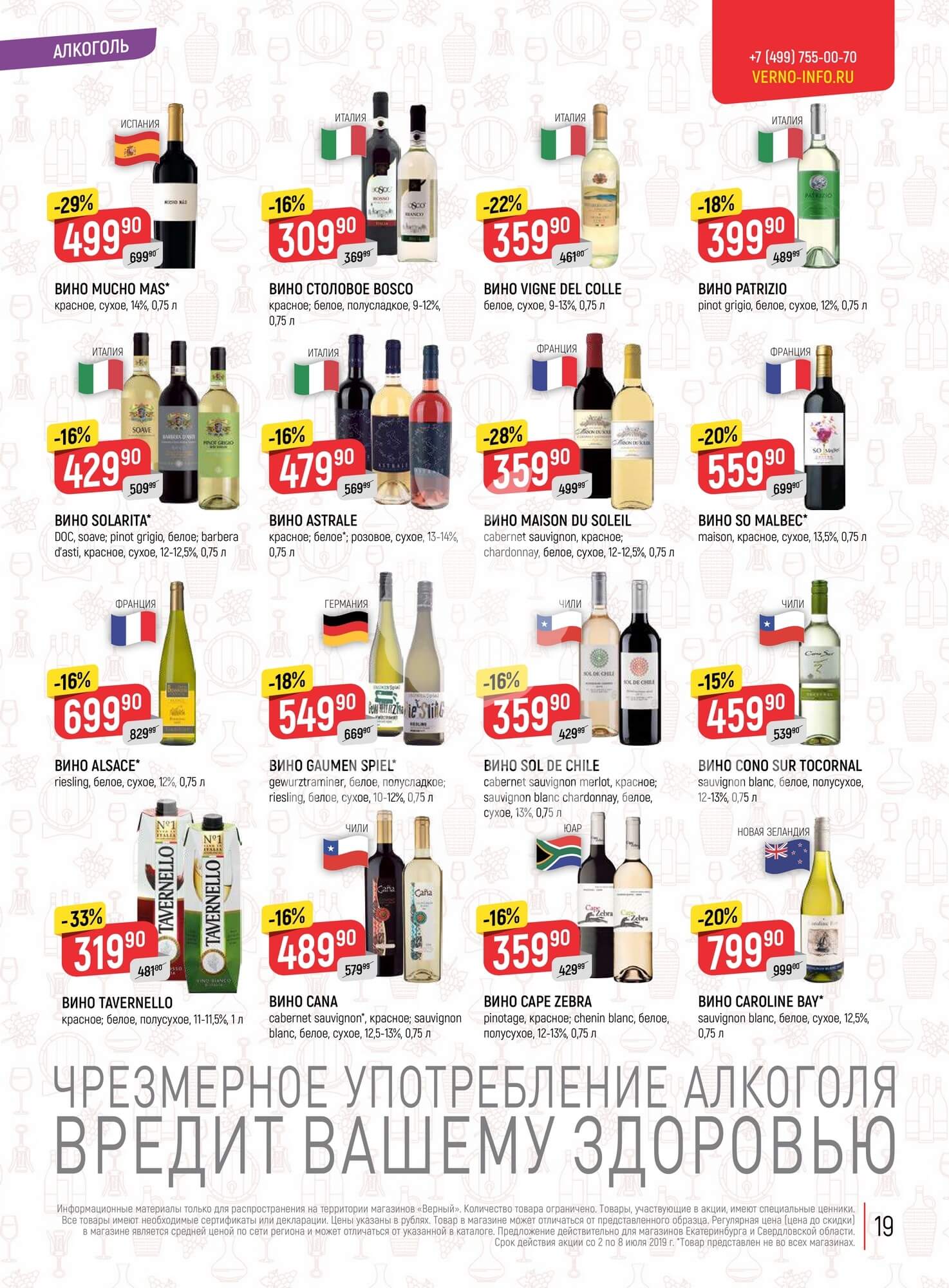 Страница 19