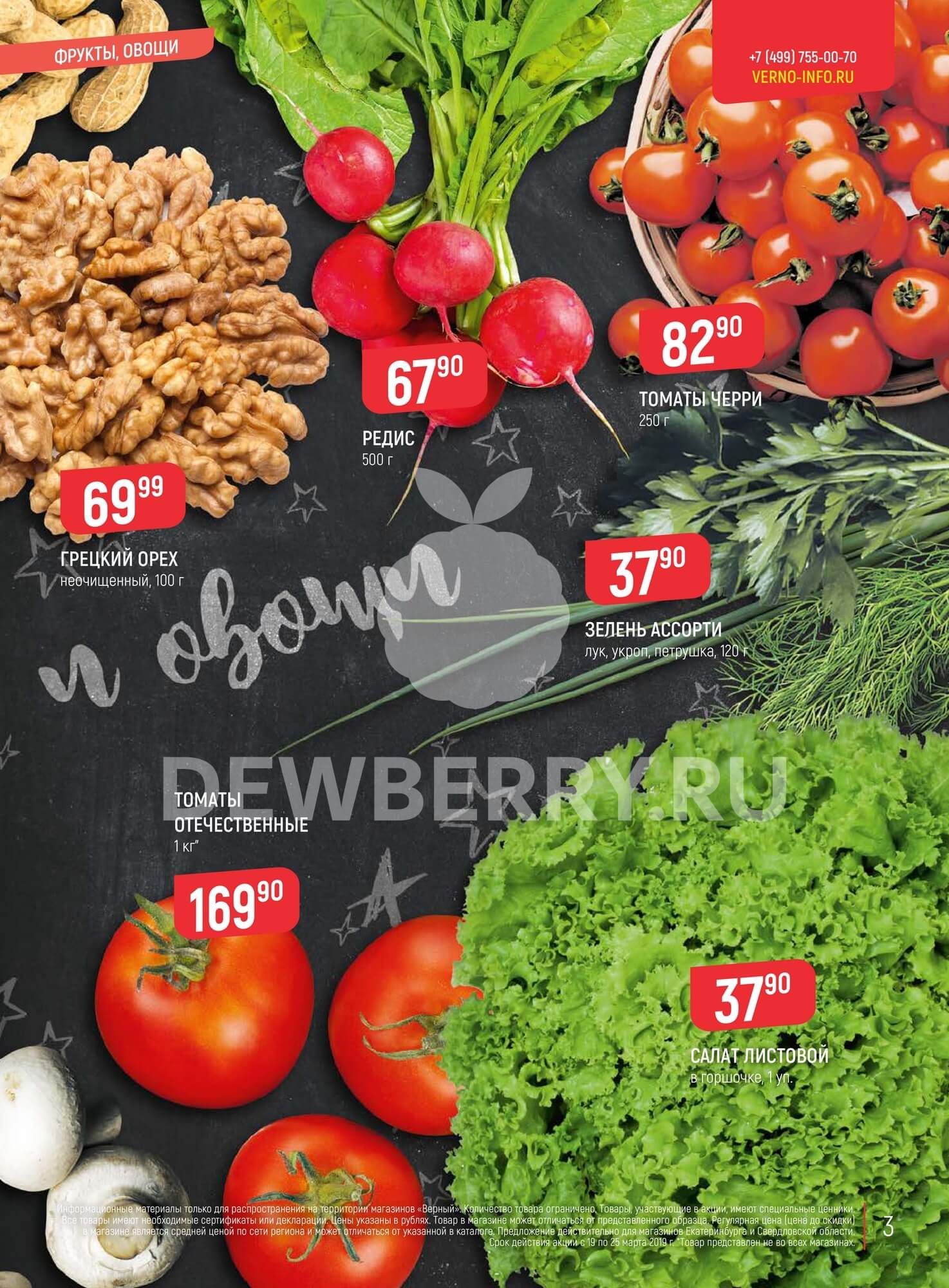 Страница 3