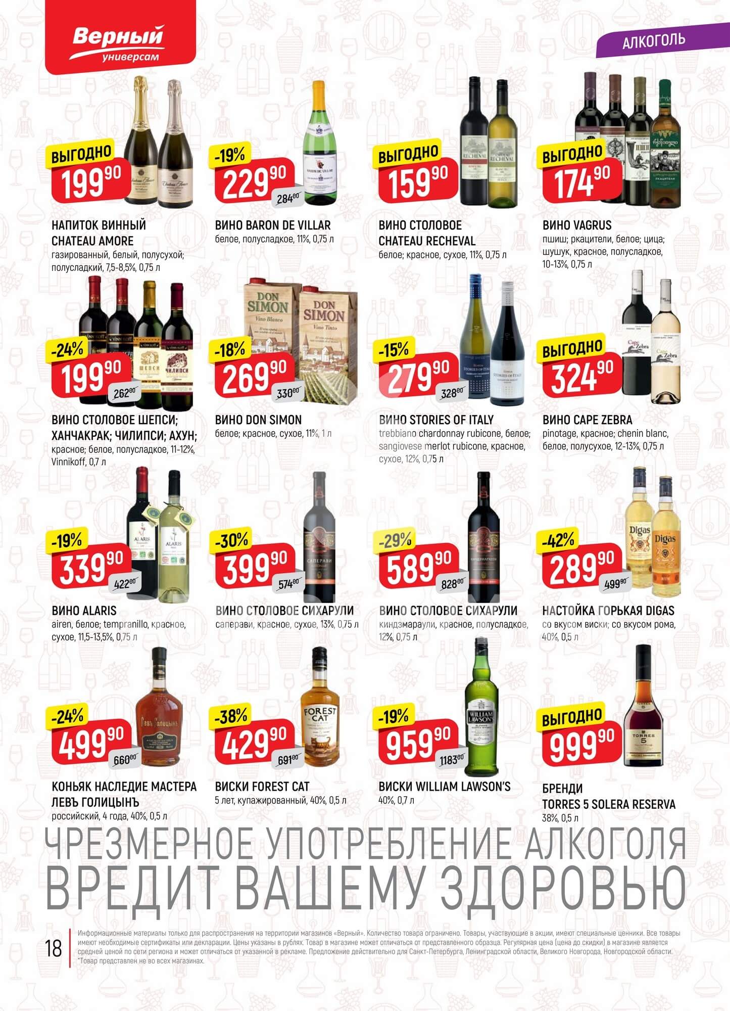 Страница 18