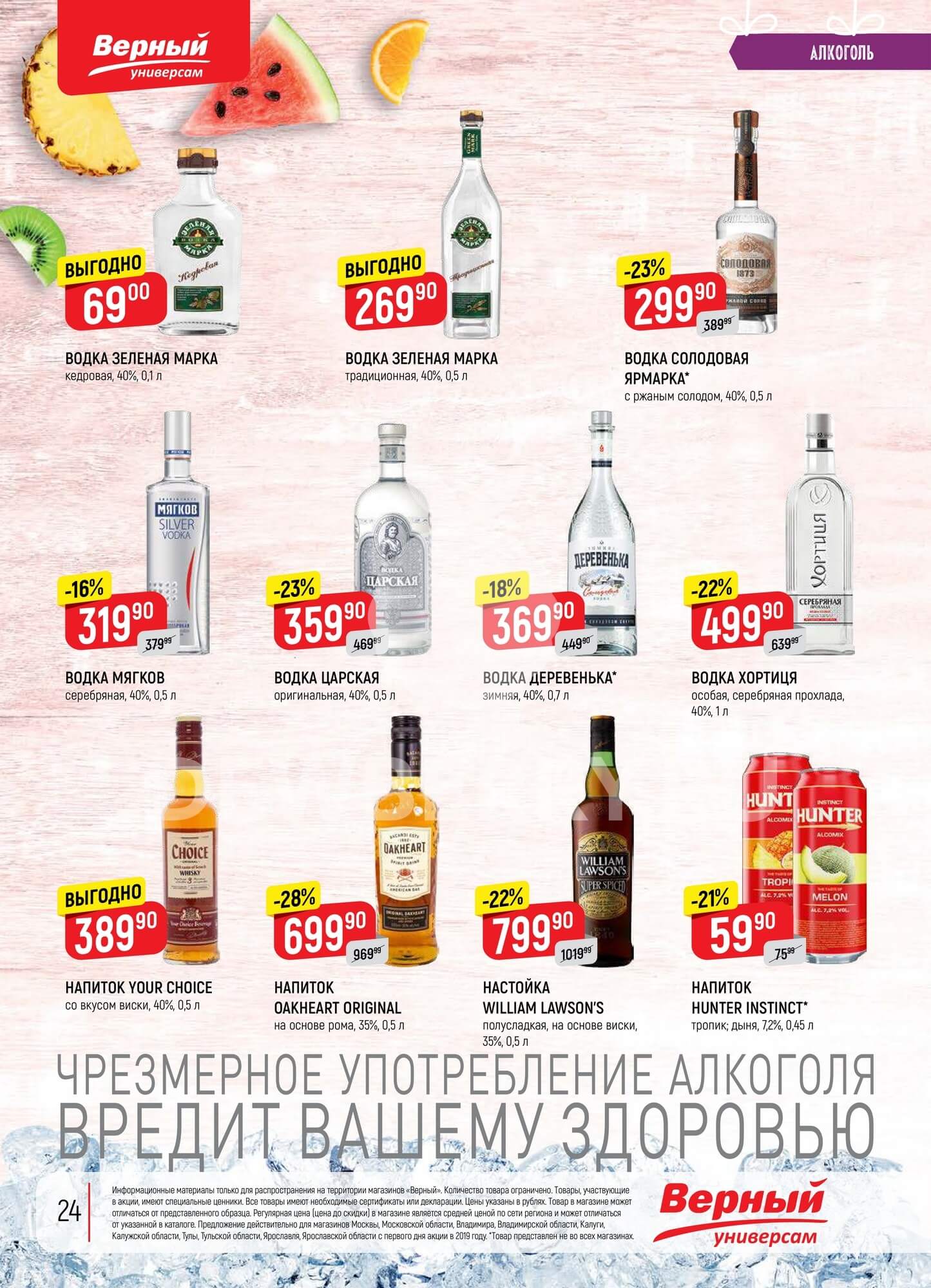 Страница 48