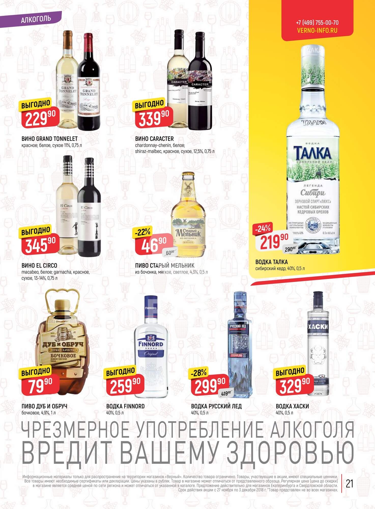Страница 21