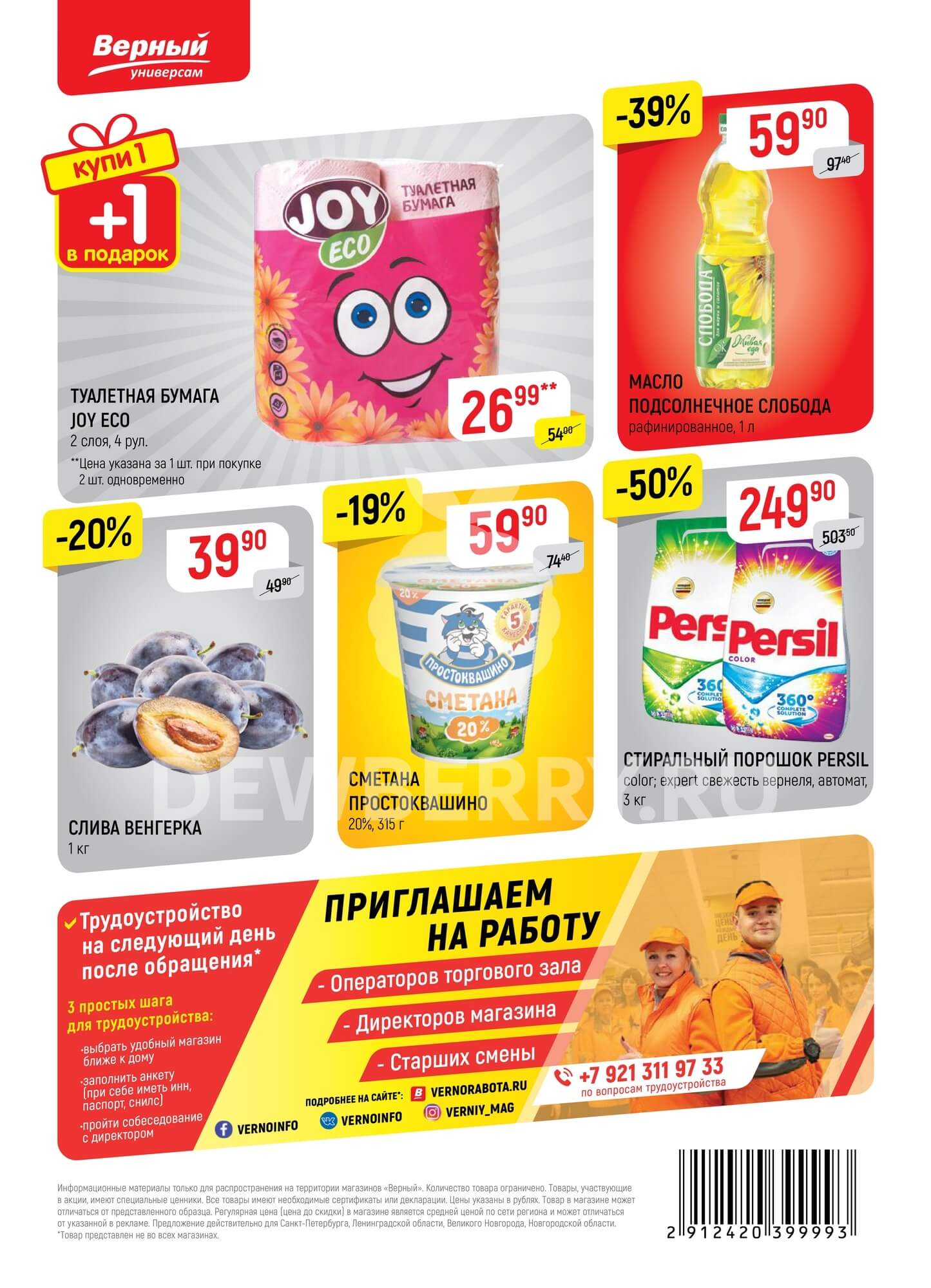 Страница 24