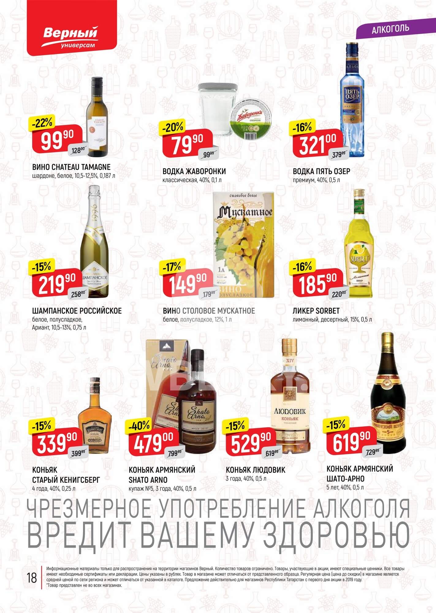 Страница 18