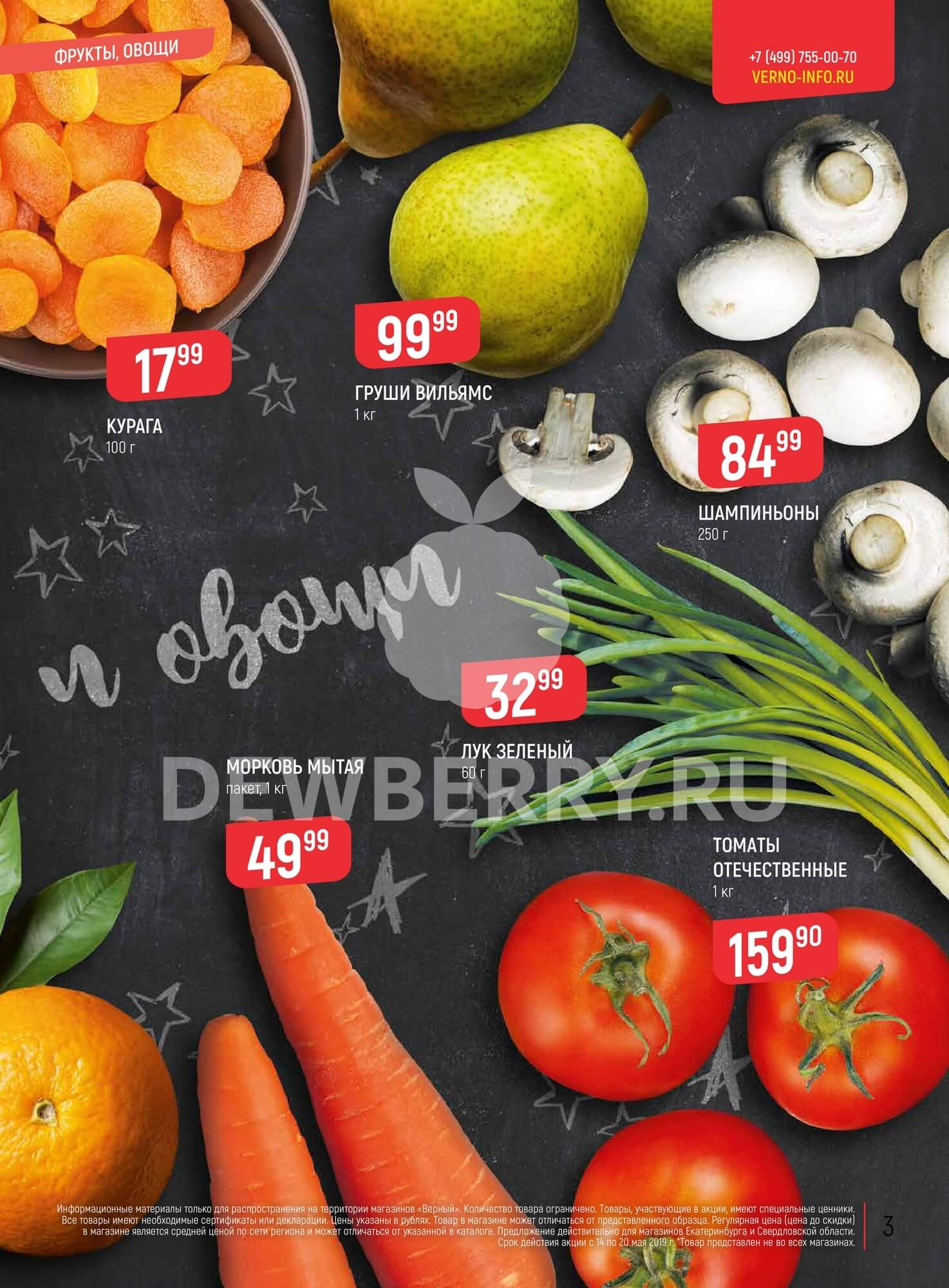 Страница 3