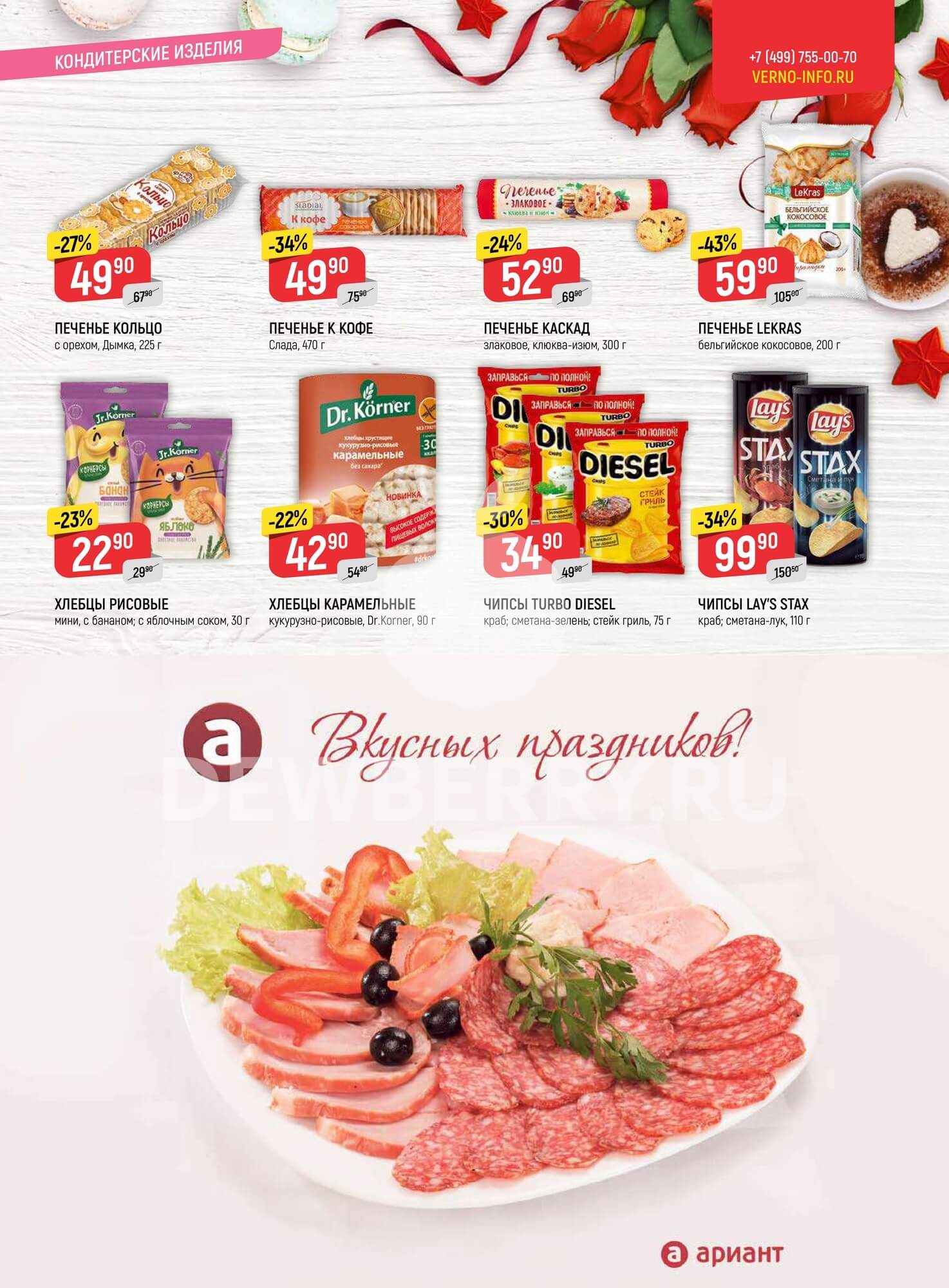Страница 39