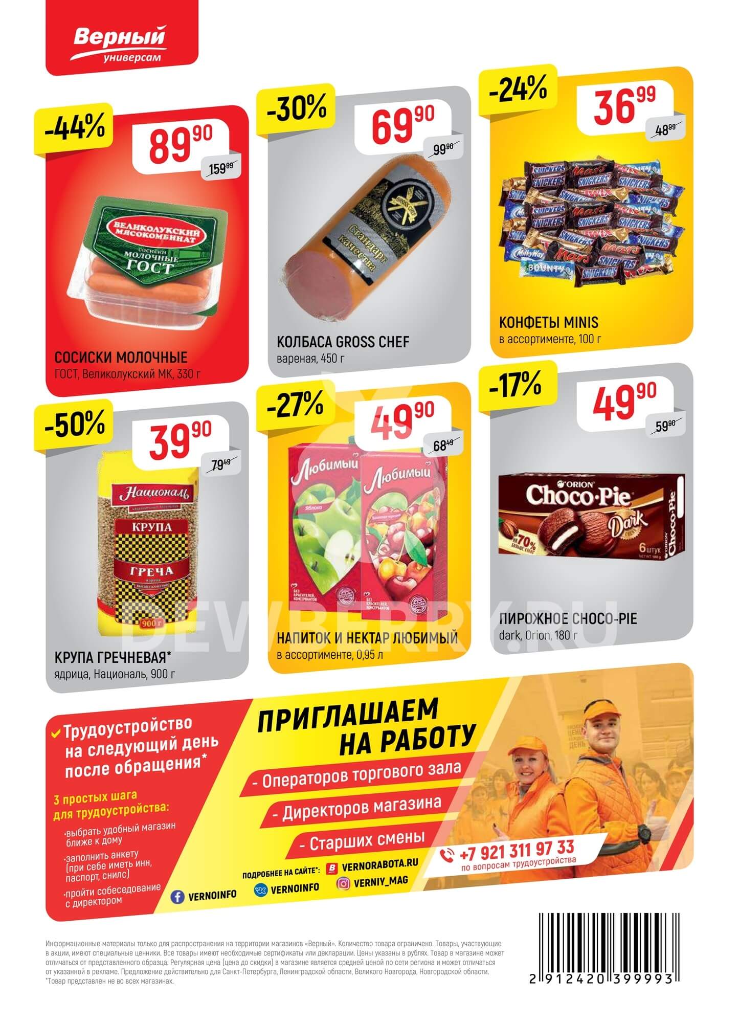Страница 24