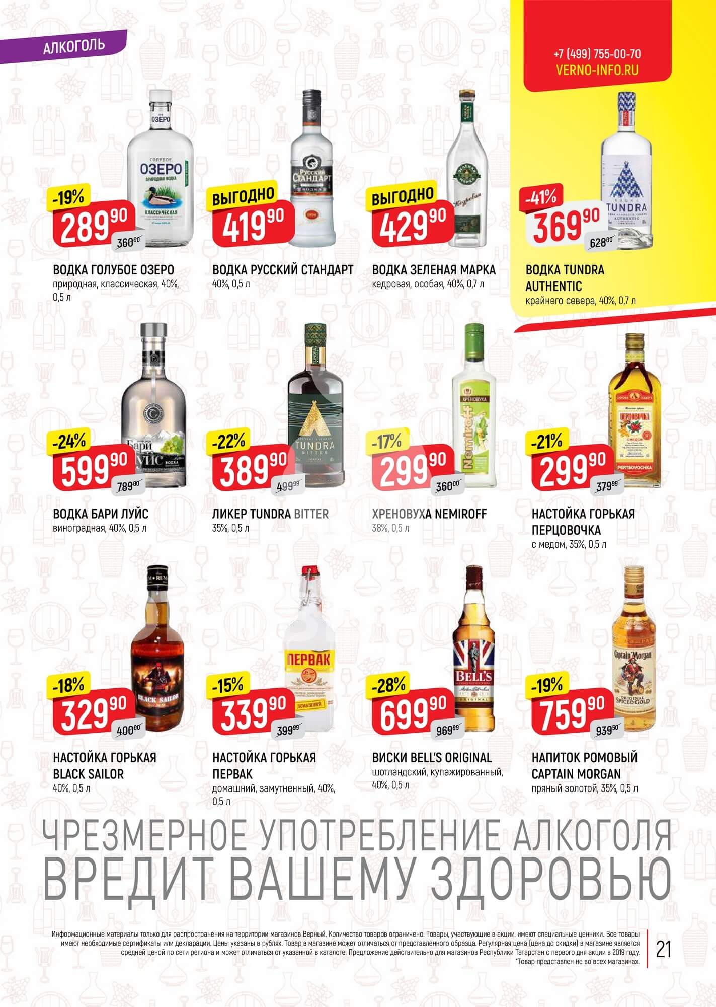 Страница 21