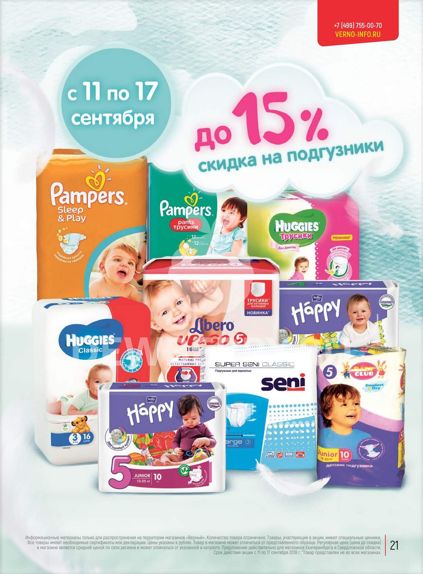 Страница 21