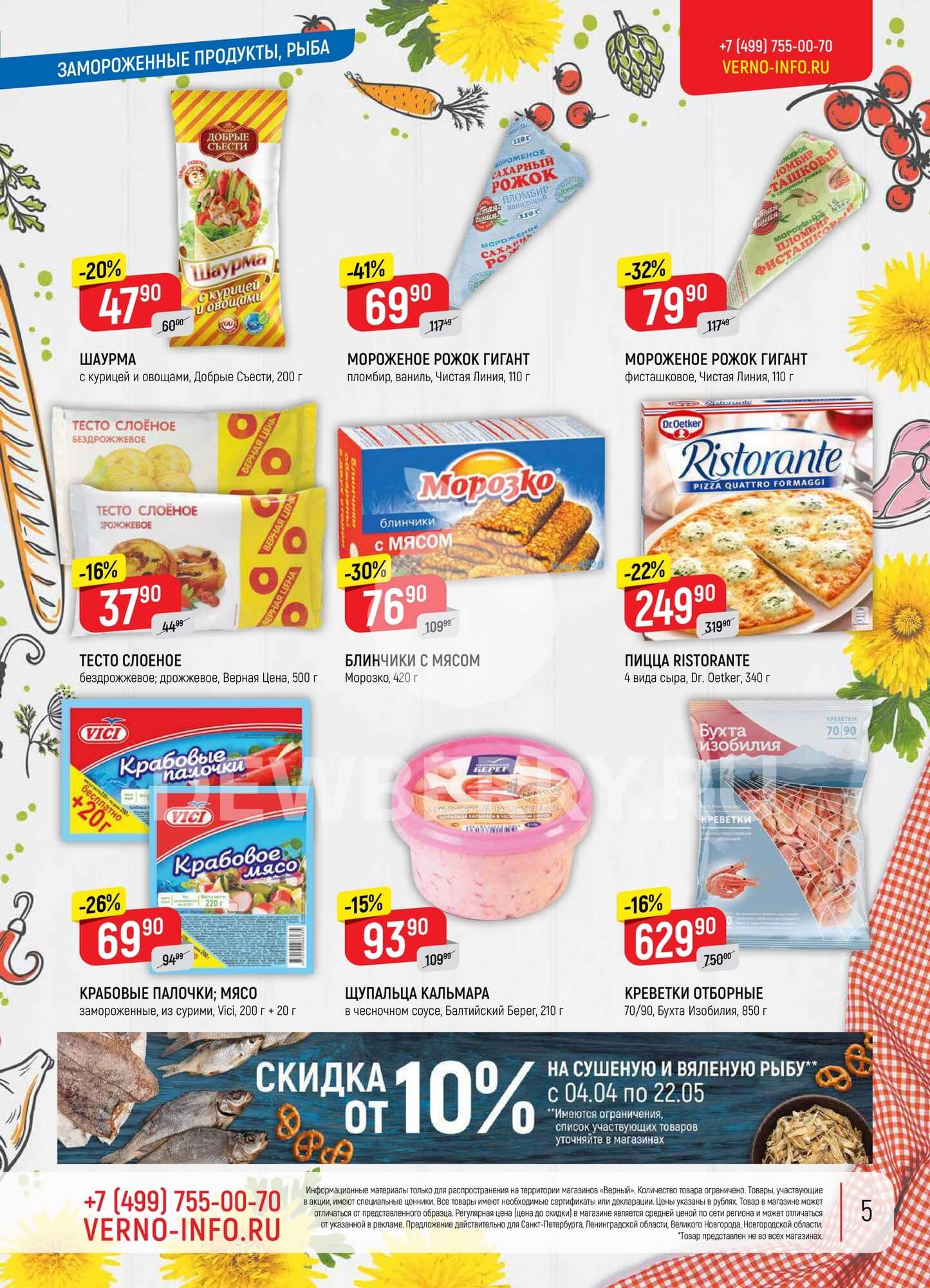 Страница 29
