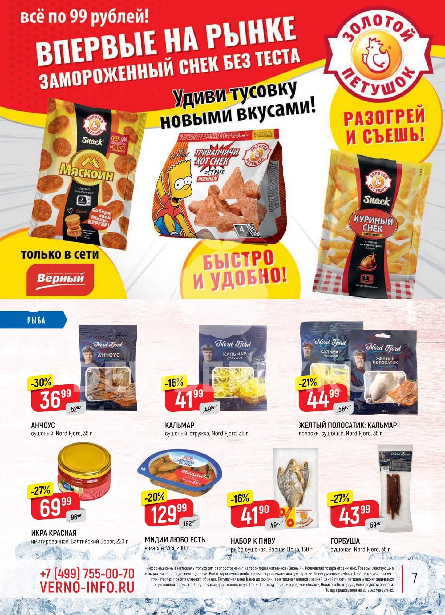 Страница 31